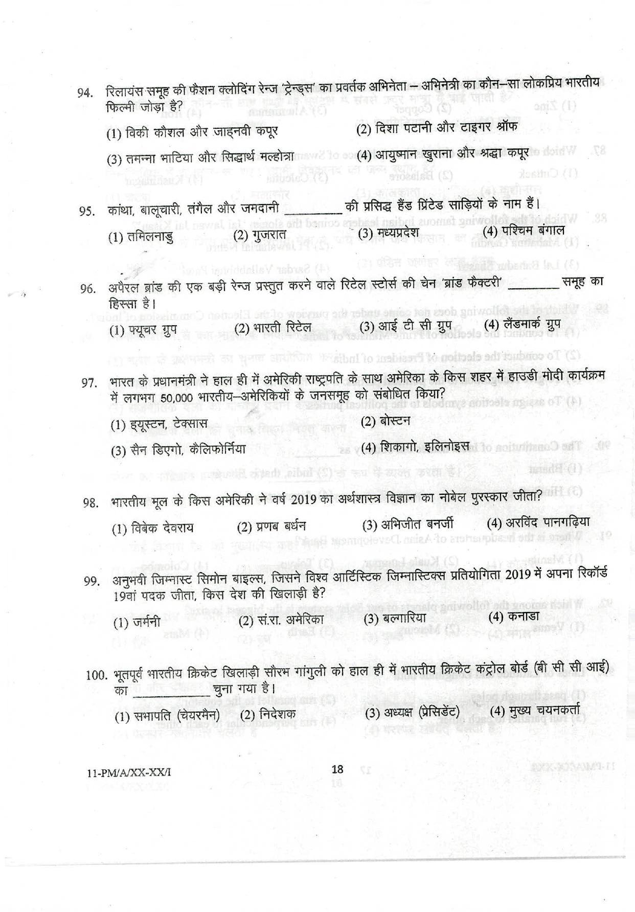 NIFT B. Des 2023 Sample Paper - Page 17