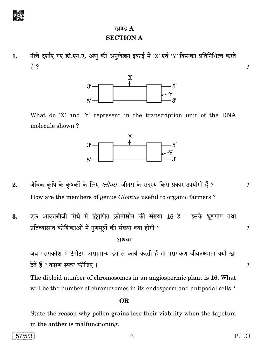 CBSE Class 12 57-5-3 Biology 2019 Question Paper - Page 3