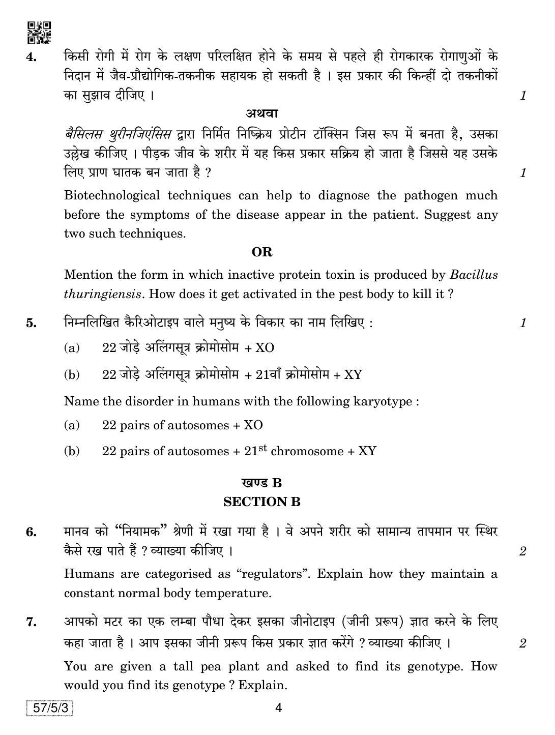 CBSE Class 12 57-5-3 Biology 2019 Question Paper - Page 4