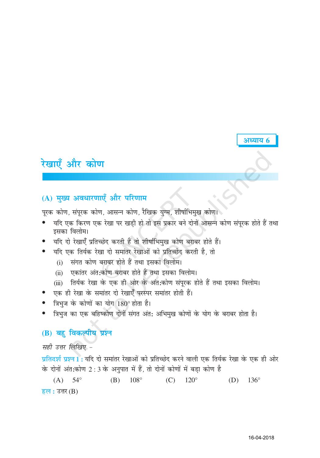NCERT Exemplar Class 9: गणित यूनिट 6(रेखाएं और कोण ) - Page 1
