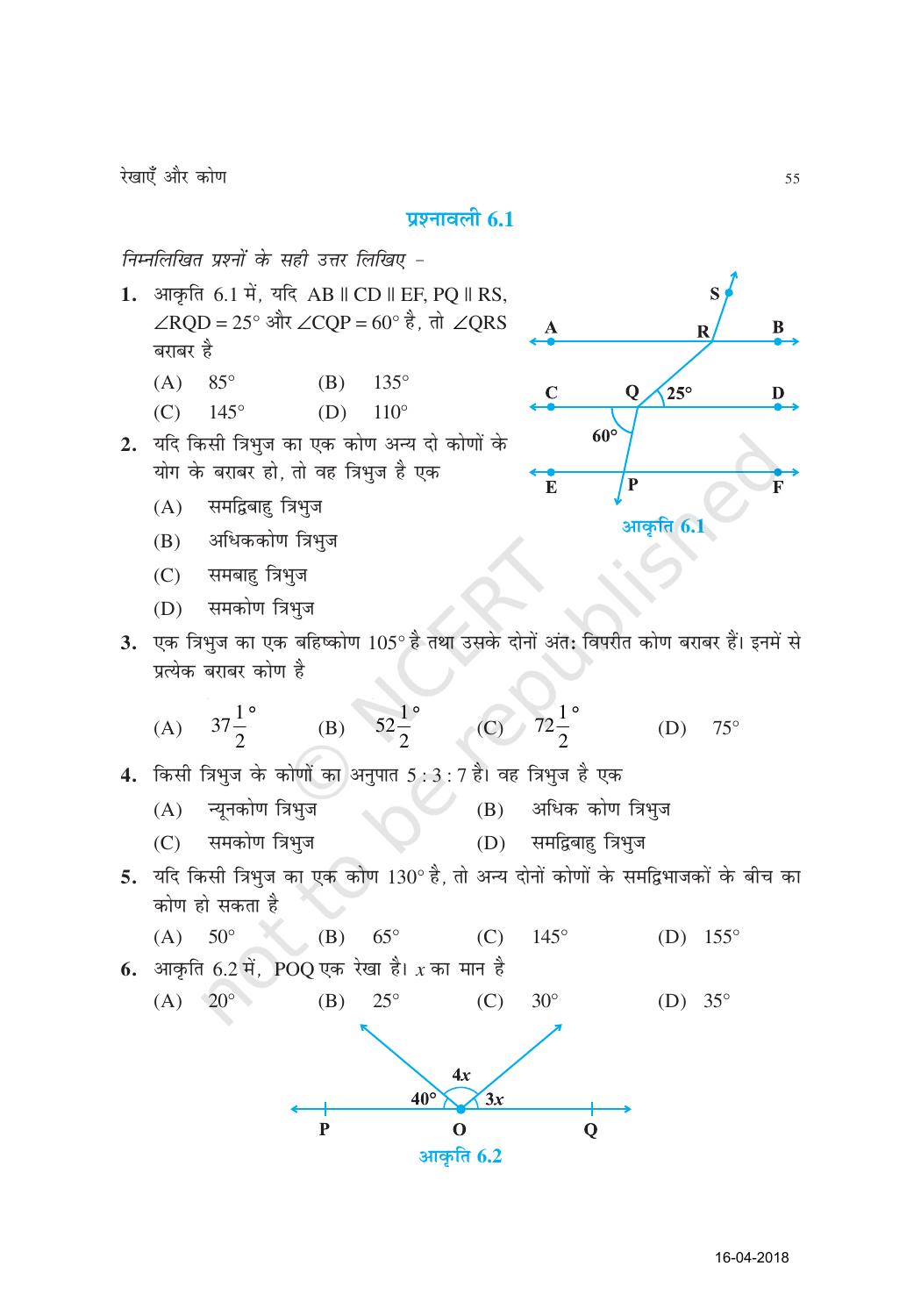 NCERT Exemplar Class 9: गणित यूनिट 6(रेखाएं और कोण ) - Page 2