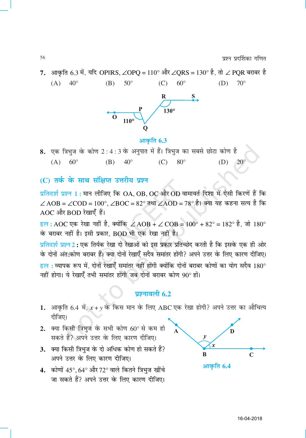 NCERT Exemplar Class 9: गणित यूनिट 6(रेखाएं और कोण ) - Page 3
