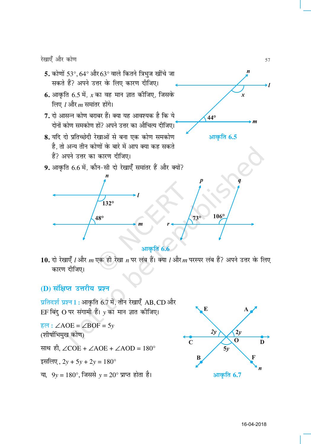 NCERT Exemplar Class 9: गणित यूनिट 6(रेखाएं और कोण ) - Page 4