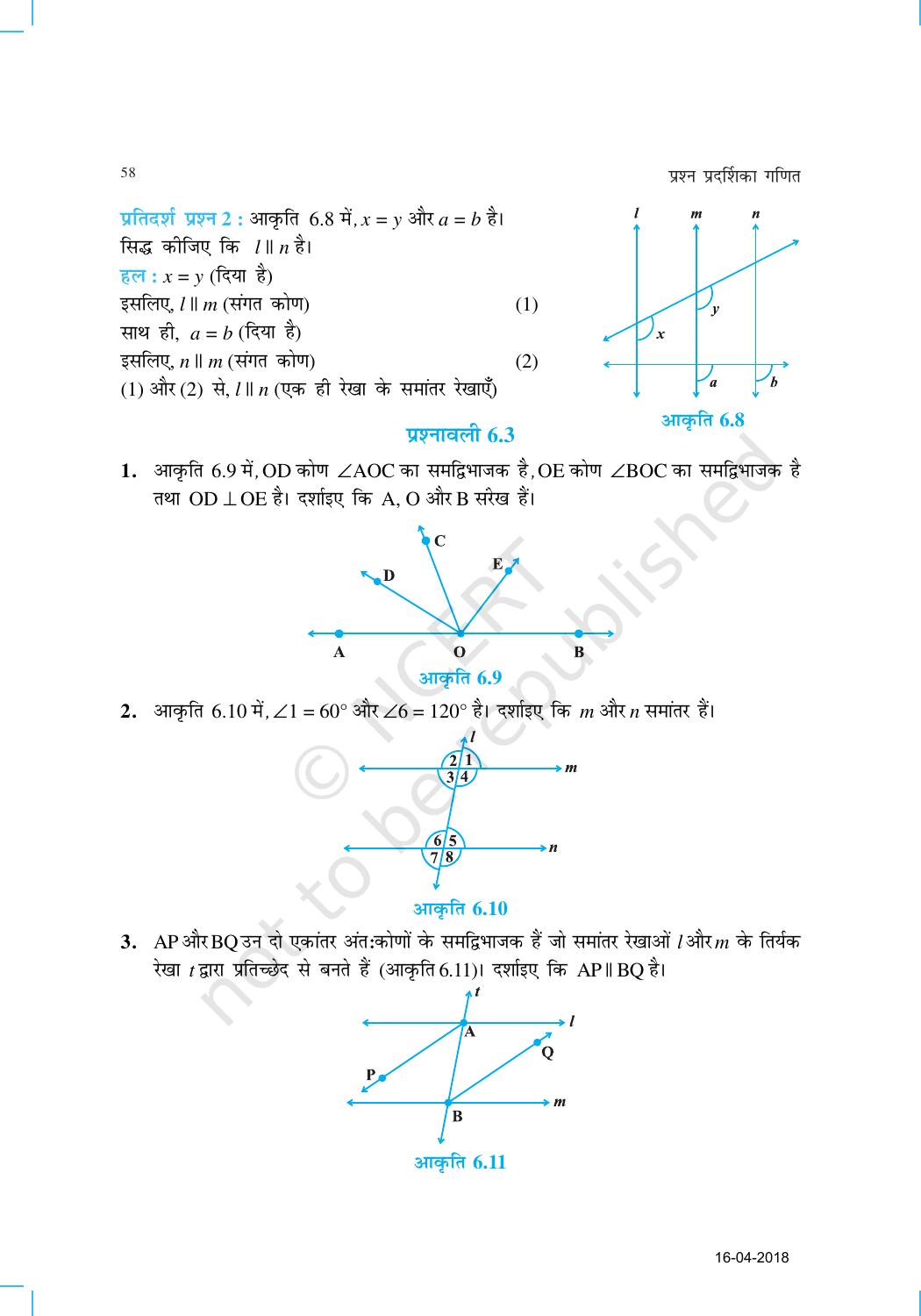 NCERT Exemplar Class 9: गणित यूनिट 6(रेखाएं और कोण ) - Page 5