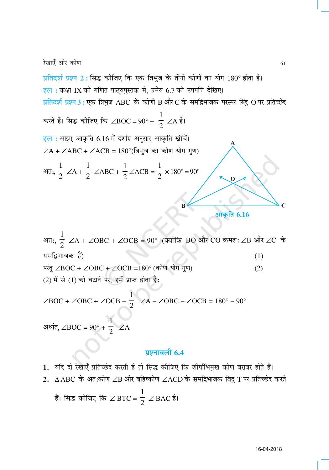 NCERT Exemplar Class 9: गणित यूनिट 6(रेखाएं और कोण ) - Page 8