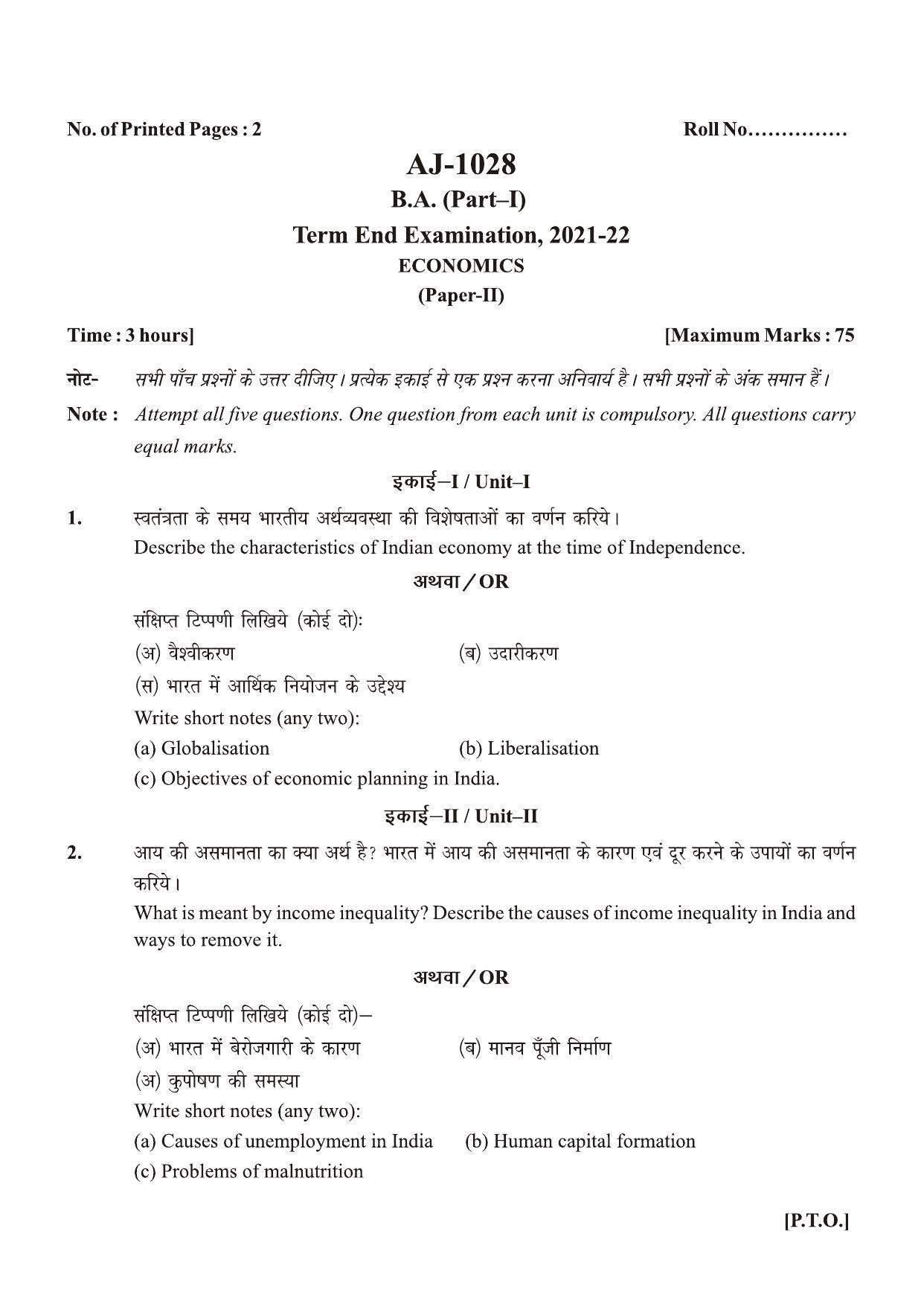 Bilaspur University Question Paper 2021-2022:B.A. Part-I (One) (Regular) Economics Paper 2 - Page 1