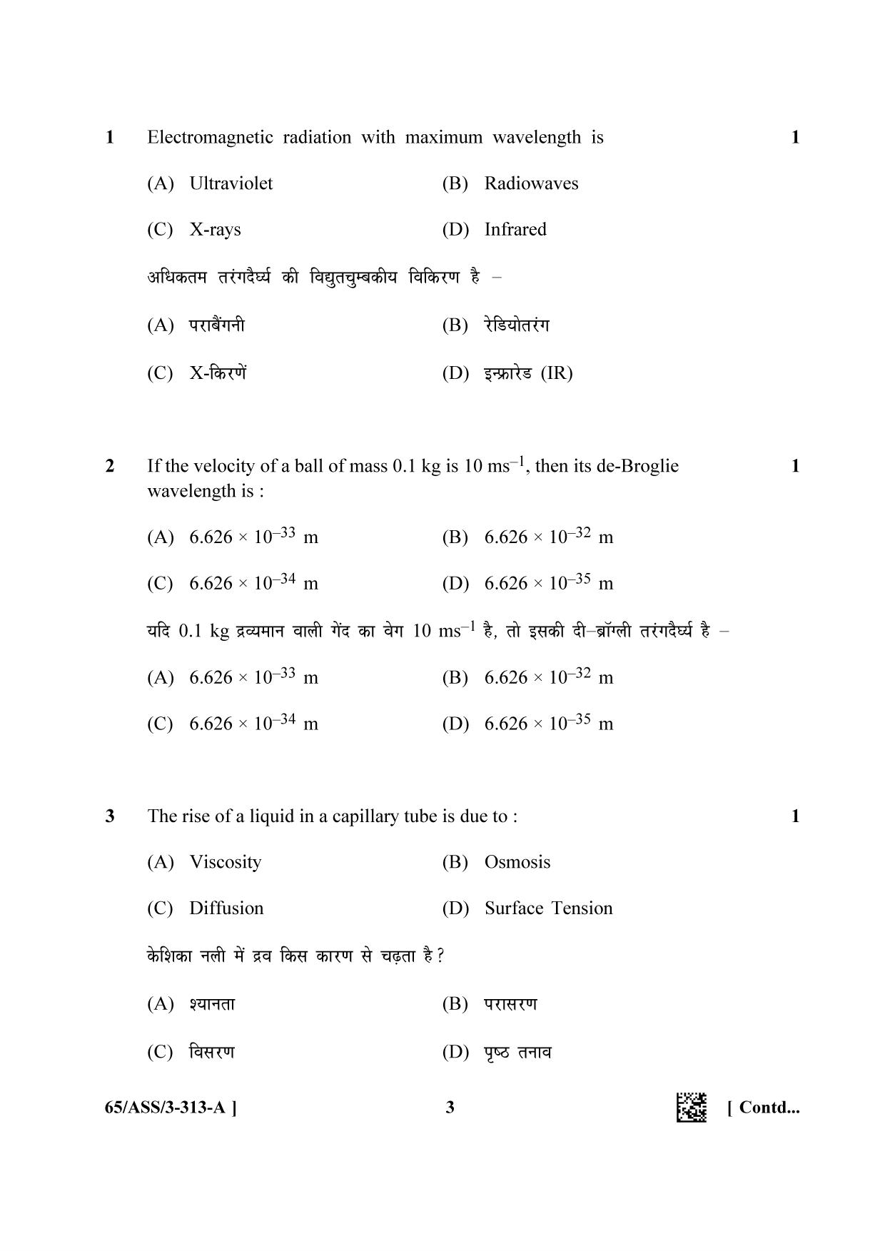 NIOS 2023 Class 12 Chemistry (ASS) Question Paper - Page 3