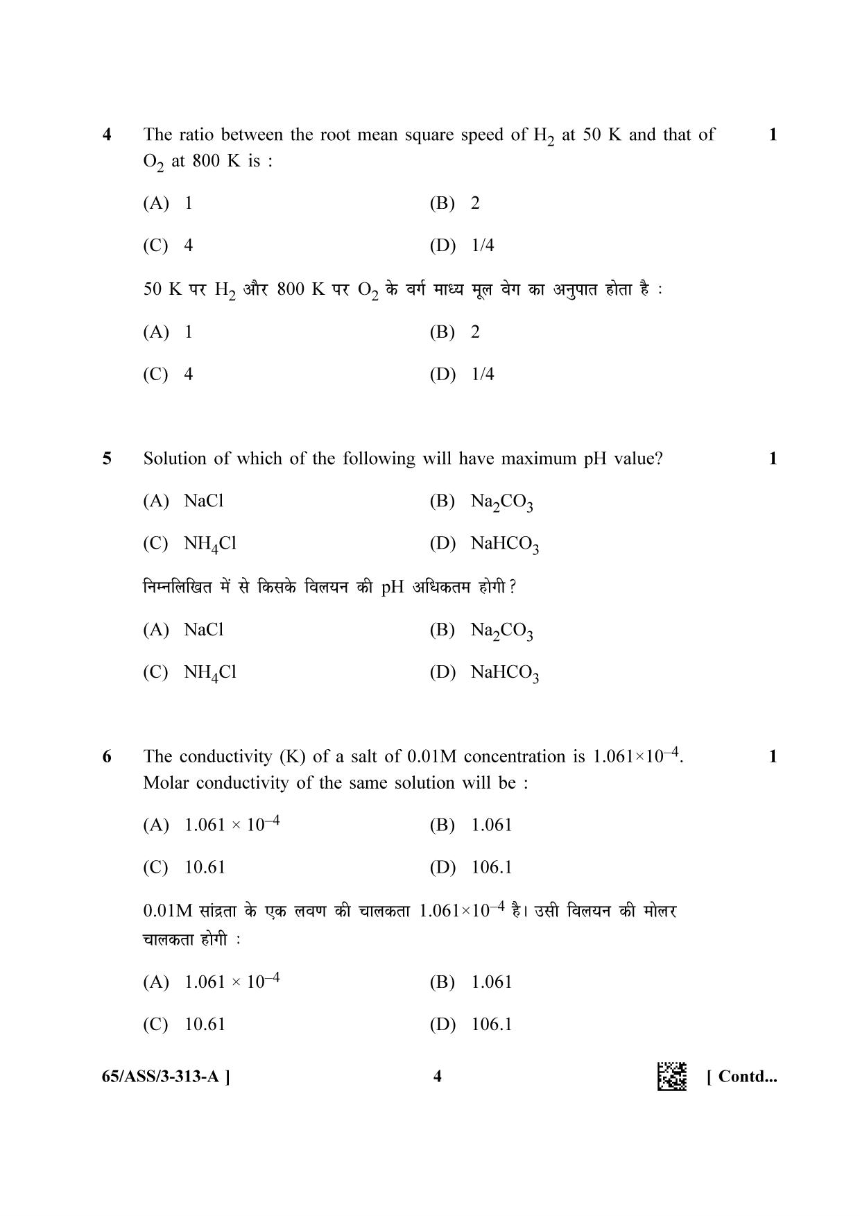 NIOS 2023 Class 12 Chemistry (ASS) Question Paper - Page 4