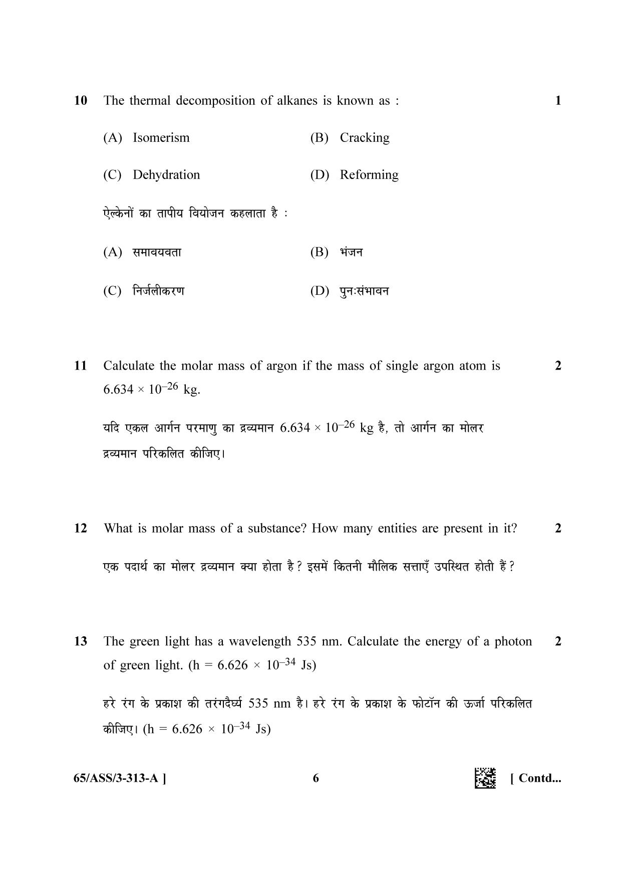 NIOS 2023 Class 12 Chemistry (ASS) Question Paper - Page 6