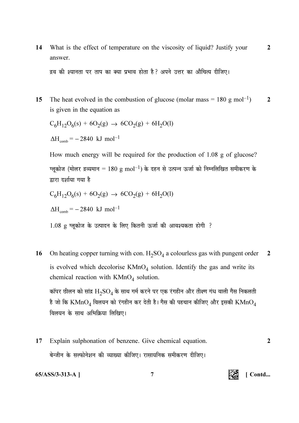 NIOS 2023 Class 12 Chemistry (ASS) Question Paper - Page 7
