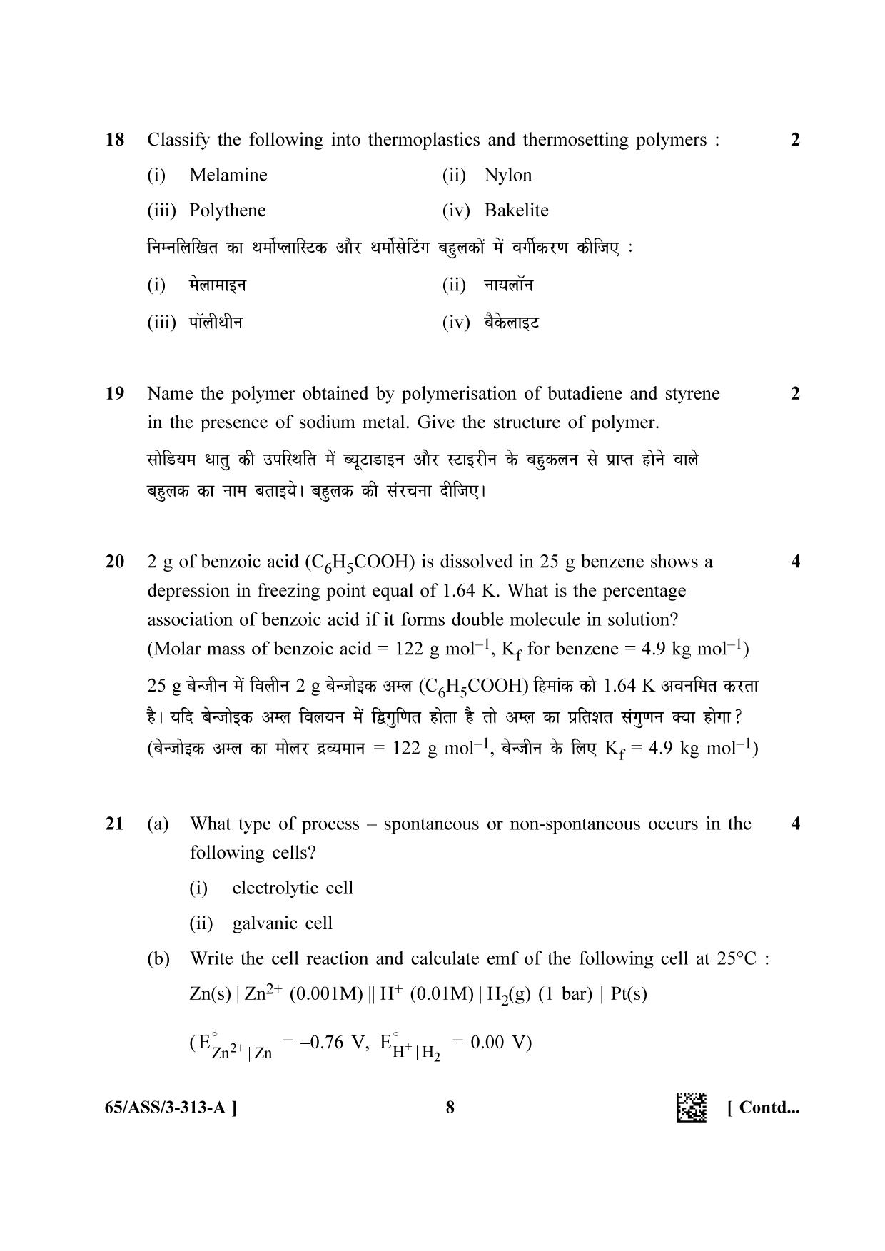NIOS 2023 Class 12 Chemistry (ASS) Question Paper - Page 8