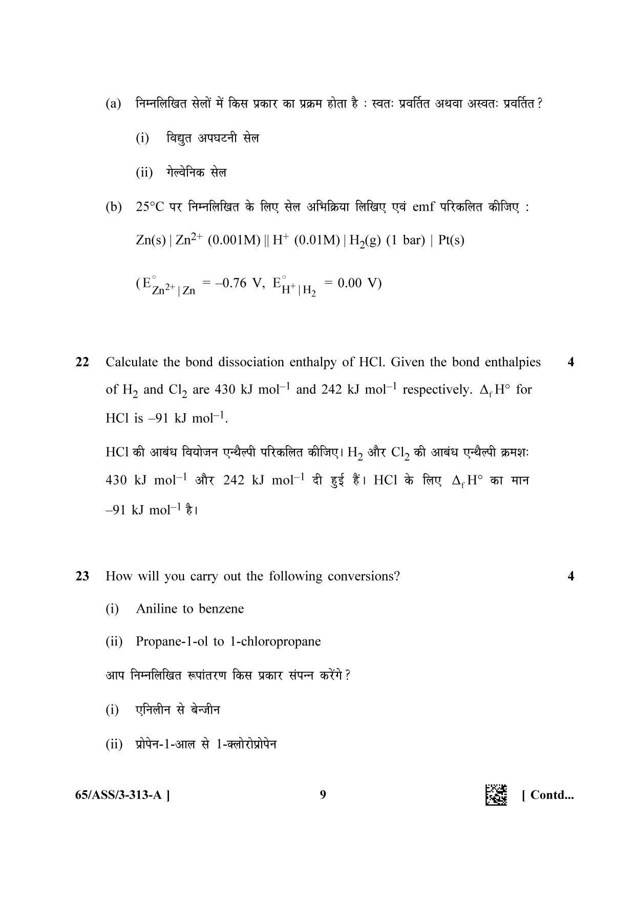 NIOS 2023 Class 12 Chemistry (ASS) Question Paper - Page 9
