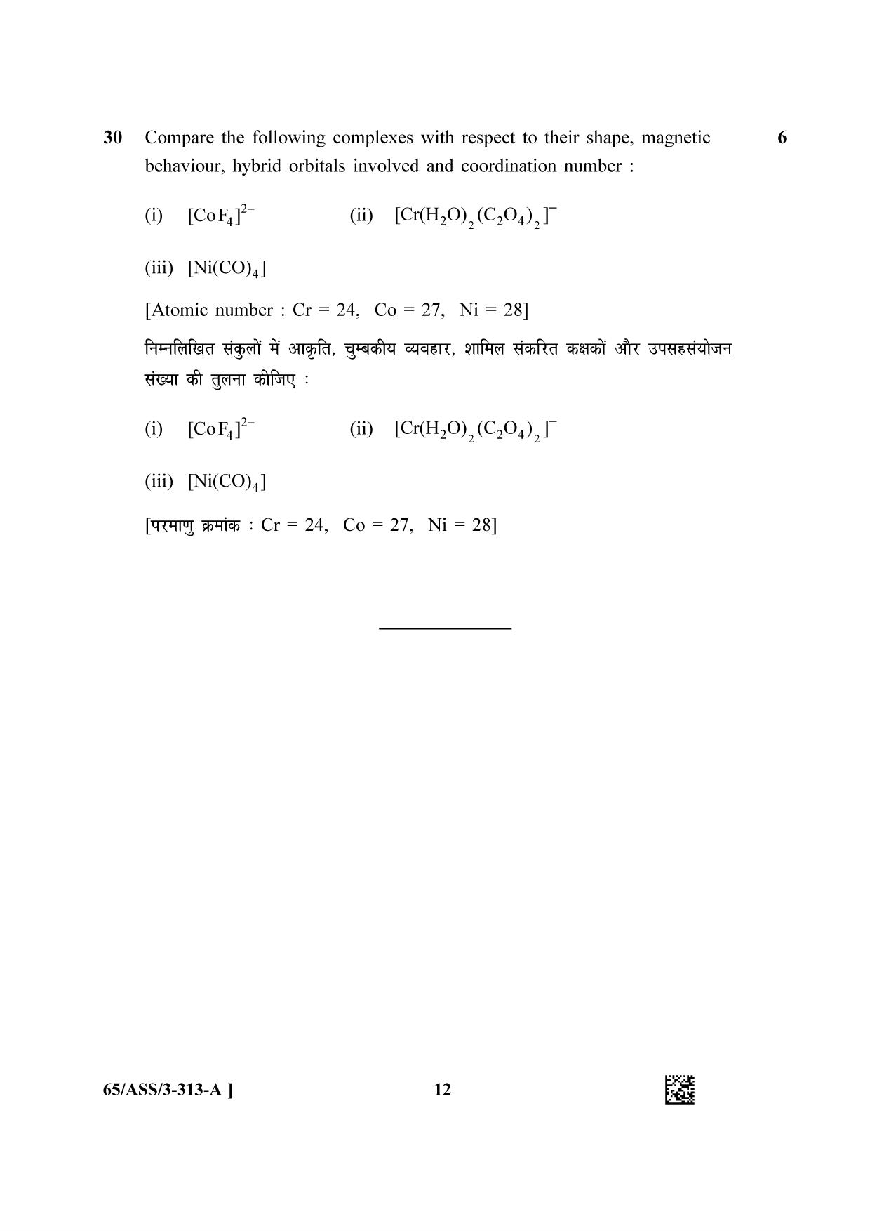 NIOS 2023 Class 12 Chemistry (ASS) Question Paper - Page 12