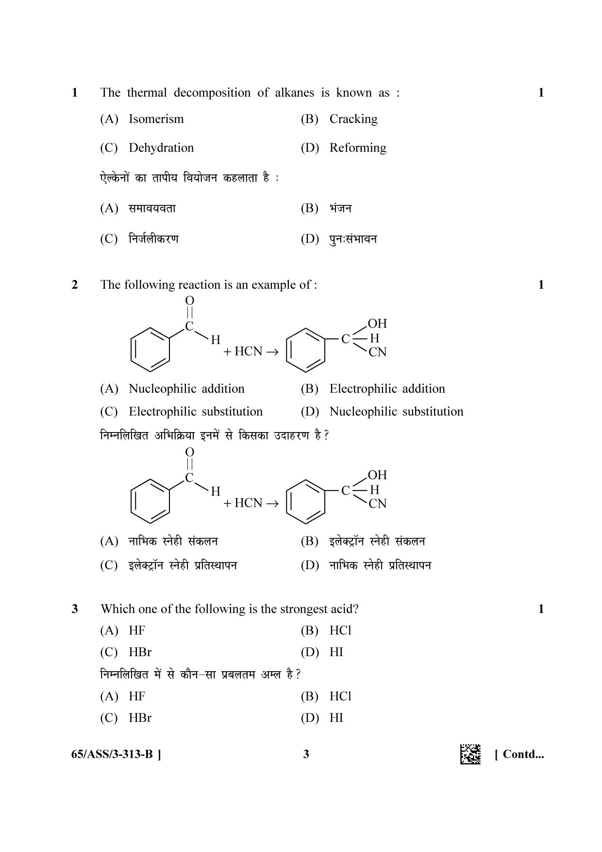 NIOS 2023 Class 12 Chemistry (ASS) Question Paper - Page 15