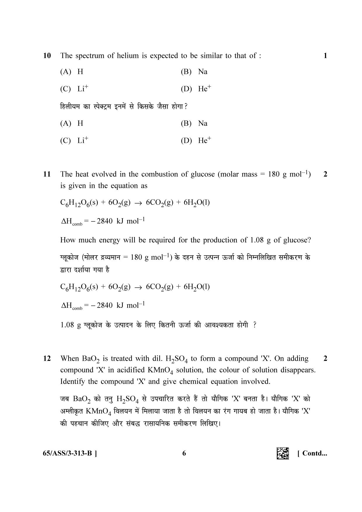 NIOS 2023 Class 12 Chemistry (ASS) Question Paper - Page 18