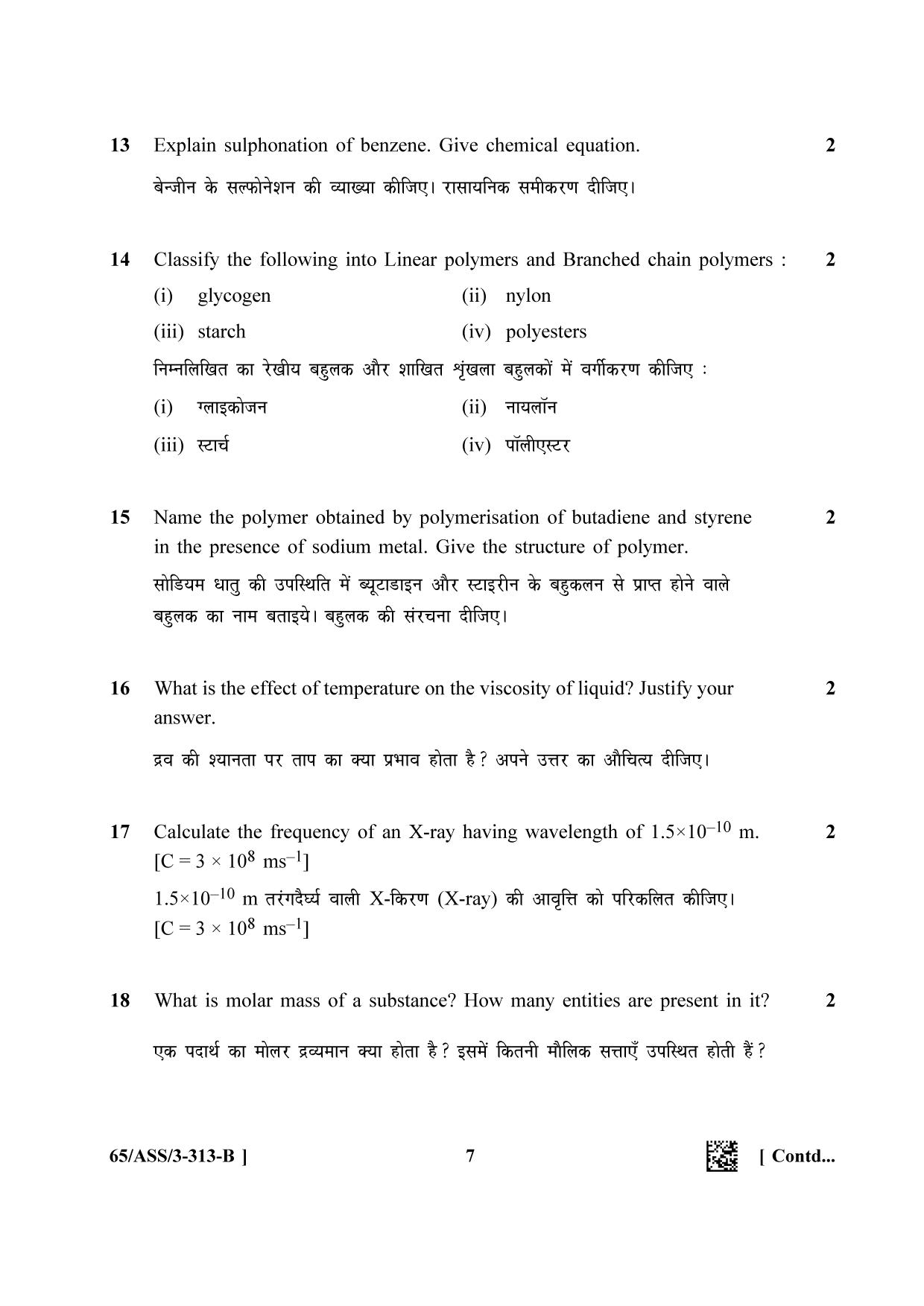 NIOS 2023 Class 12 Chemistry (ASS) Question Paper - Page 19