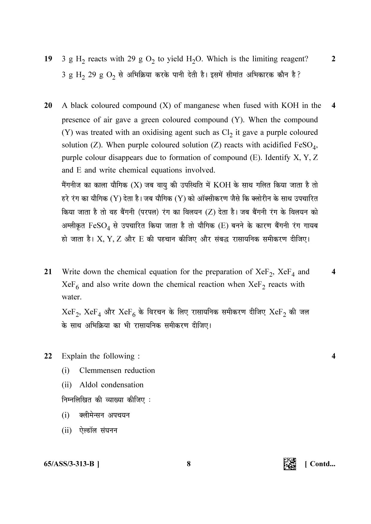 NIOS 2023 Class 12 Chemistry (ASS) Question Paper - Page 20