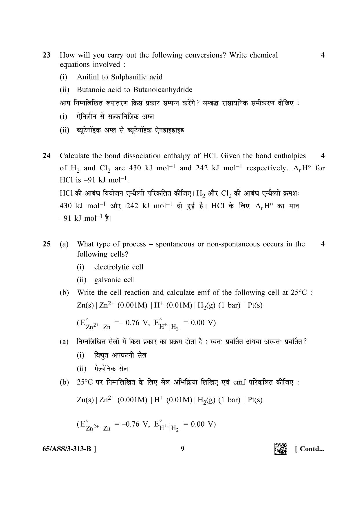NIOS 2023 Class 12 Chemistry (ASS) Question Paper - Page 21