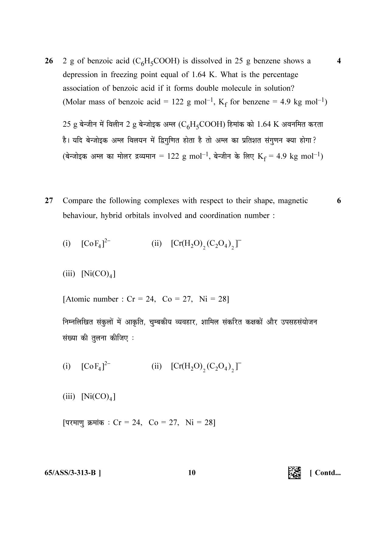 NIOS 2023 Class 12 Chemistry (ASS) Question Paper - Page 22