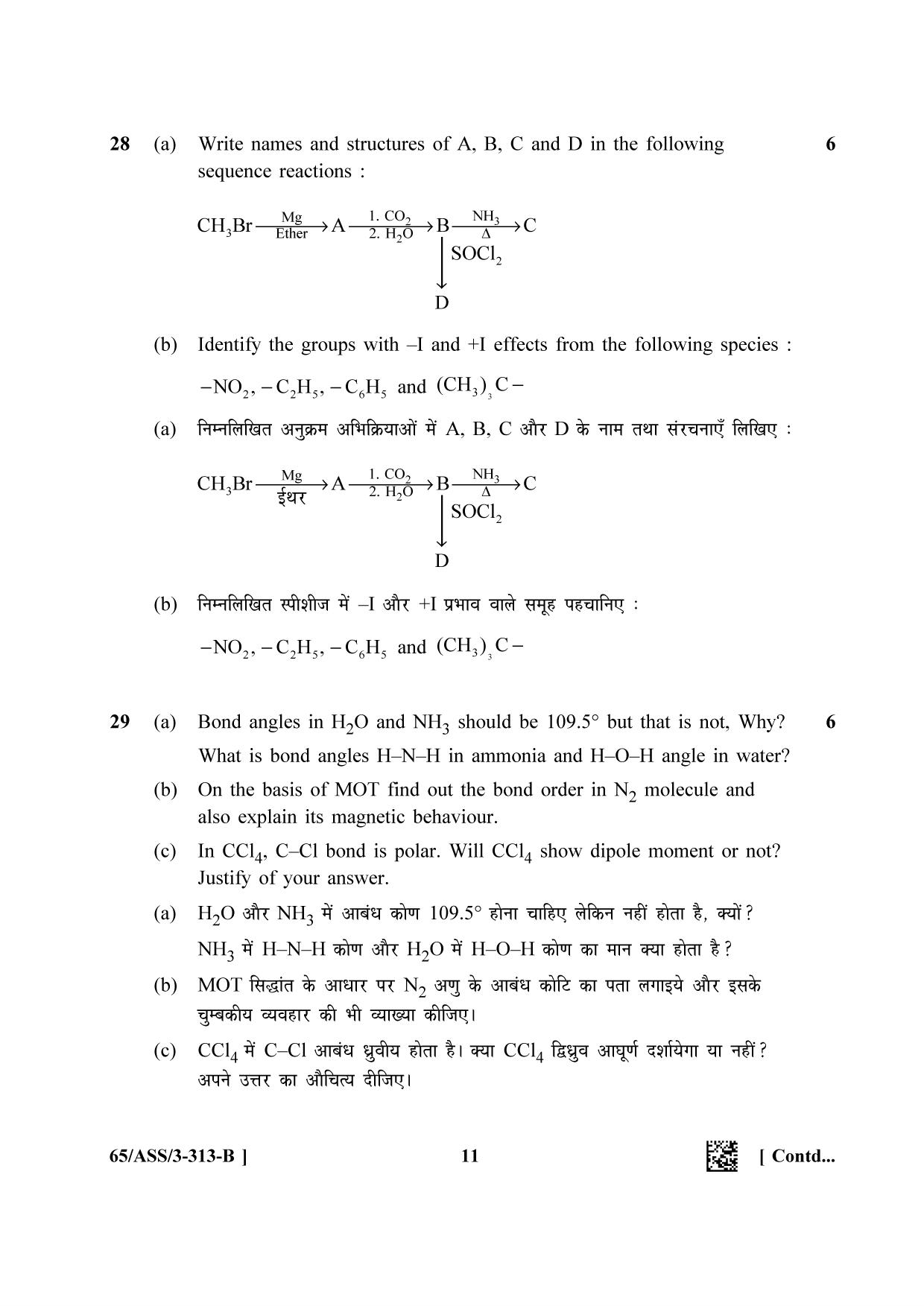 NIOS 2023 Class 12 Chemistry (ASS) Question Paper - Page 23