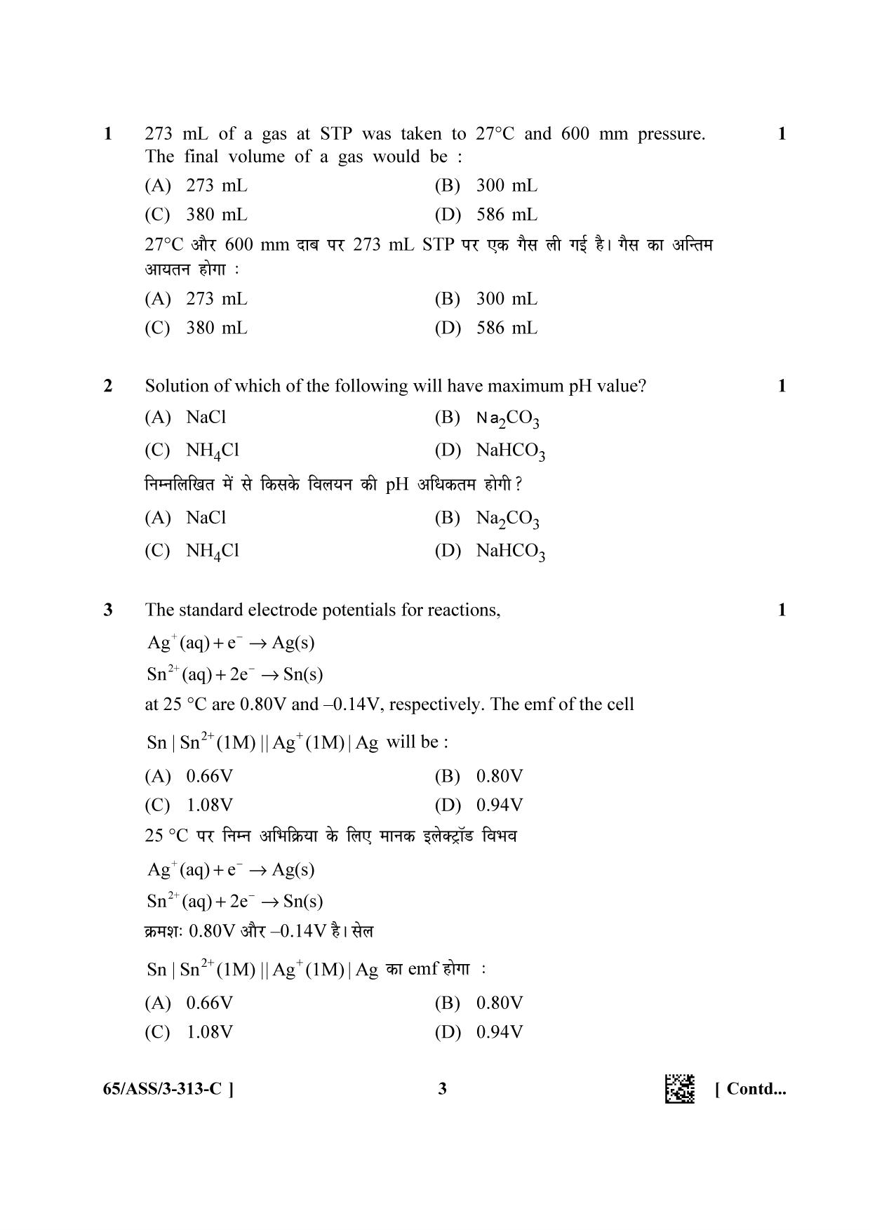 NIOS 2023 Class 12 Chemistry (ASS) Question Paper - Page 27