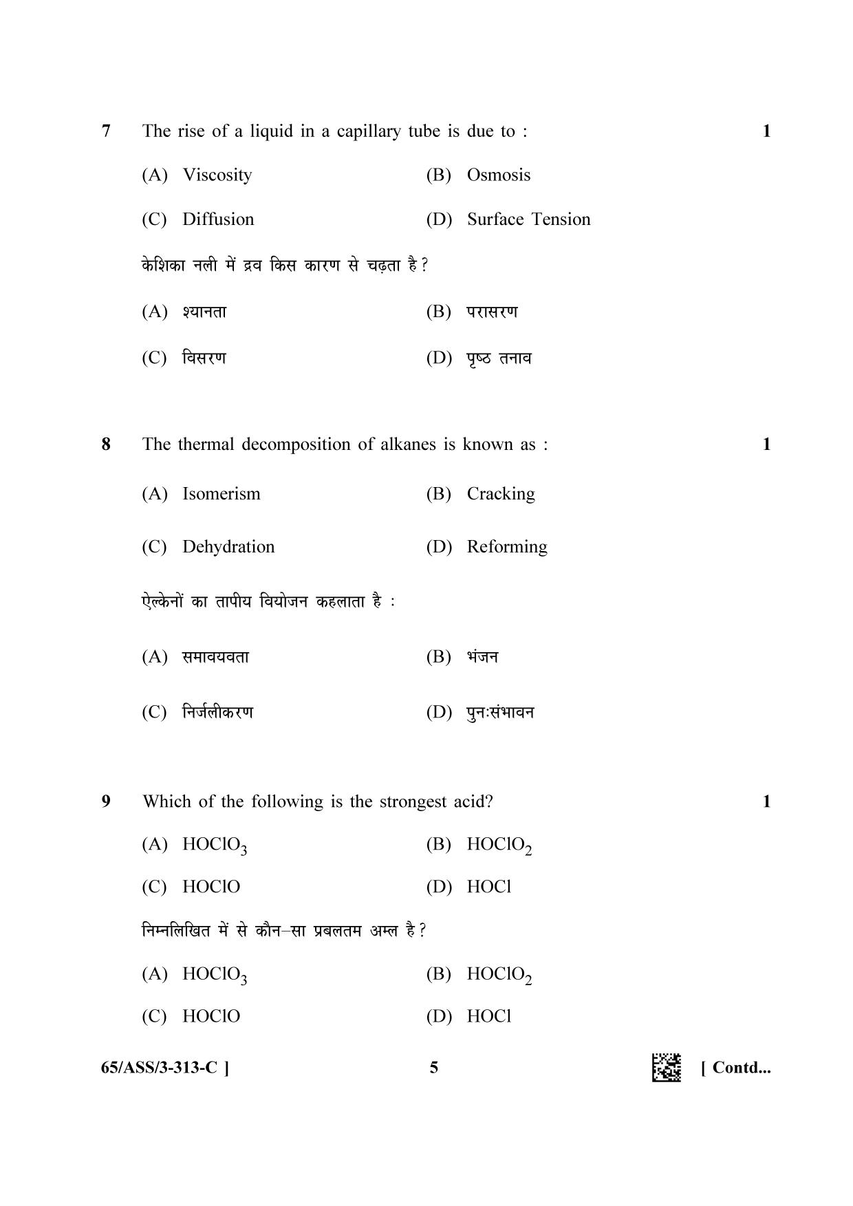 NIOS 2023 Class 12 Chemistry (ASS) Question Paper - Page 29
