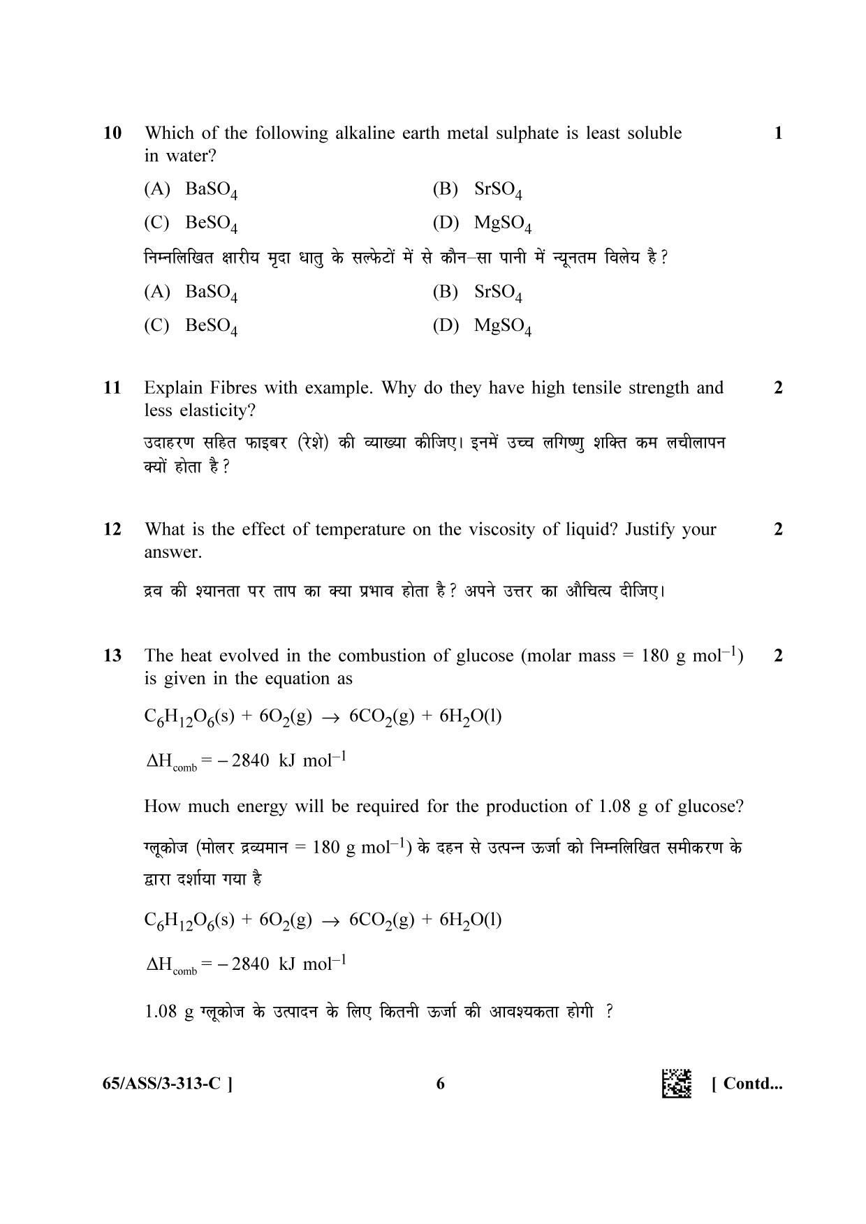 NIOS 2023 Class 12 Chemistry (ASS) Question Paper - Page 30