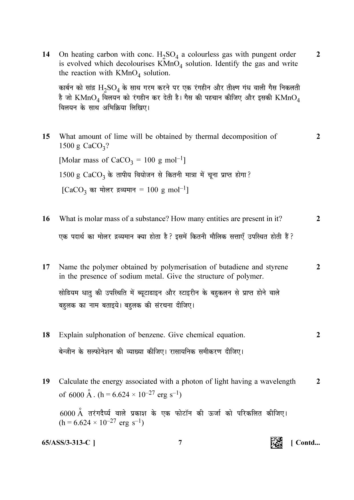 NIOS 2023 Class 12 Chemistry (ASS) Question Paper - Page 31