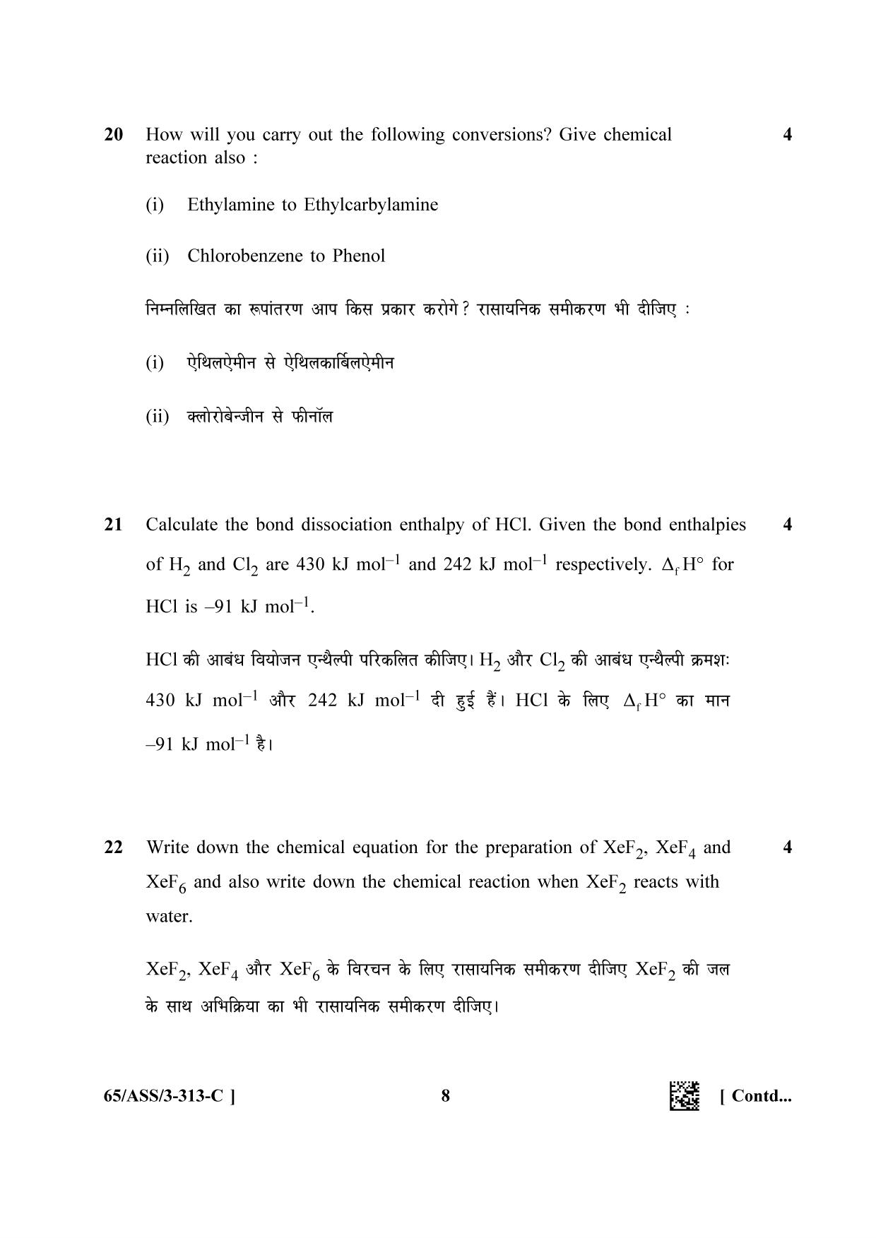 NIOS 2023 Class 12 Chemistry (ASS) Question Paper - Page 32