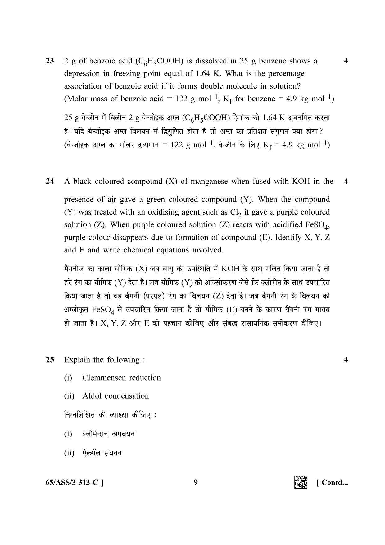 NIOS 2023 Class 12 Chemistry (ASS) Question Paper - Page 33