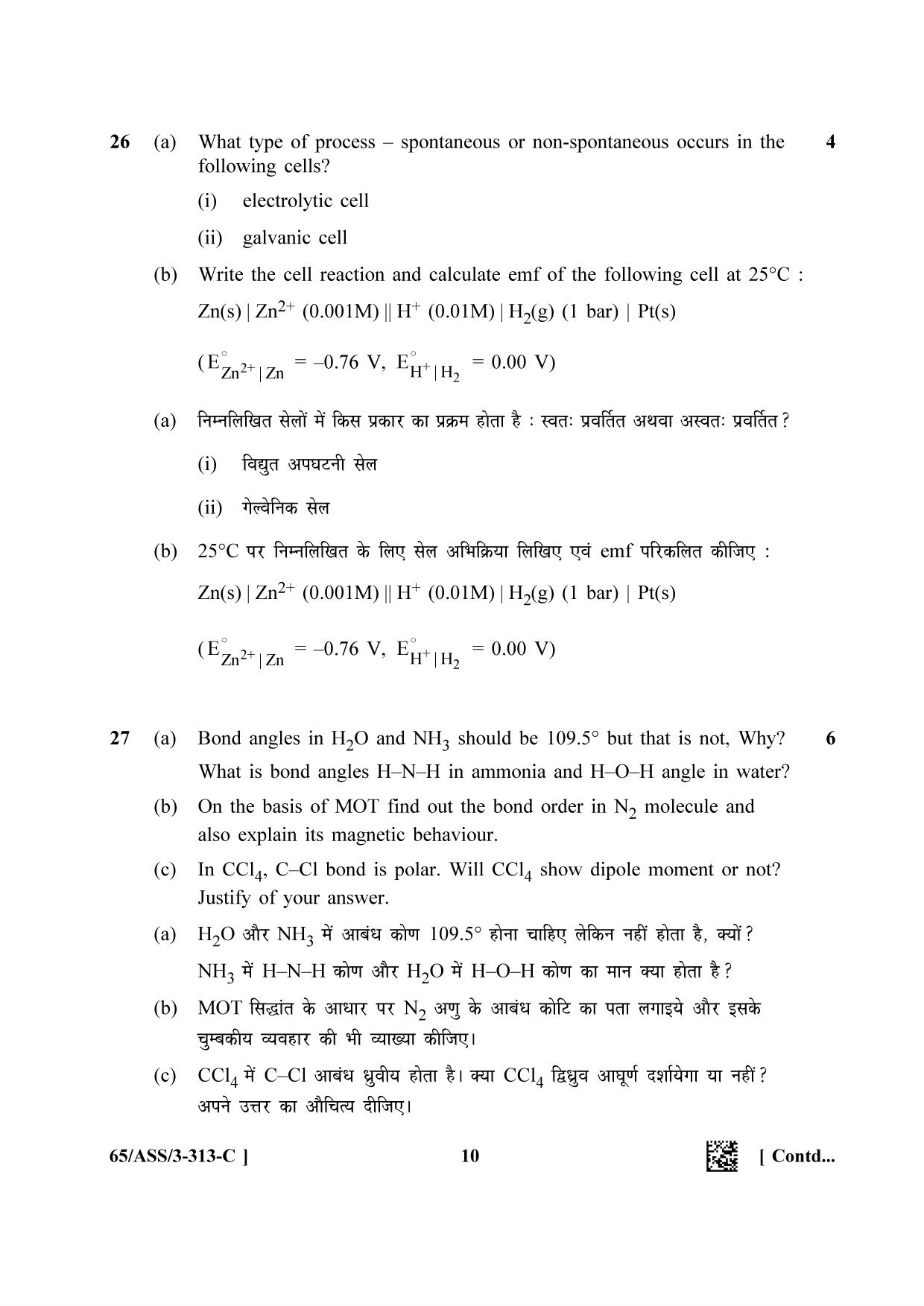 NIOS 2023 Class 12 Chemistry (ASS) Question Paper - Page 34
