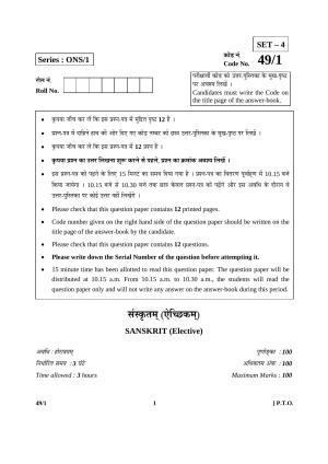 CBSE Class 12 49-1 SANSKRIT (Elective) 2016 Question Paper