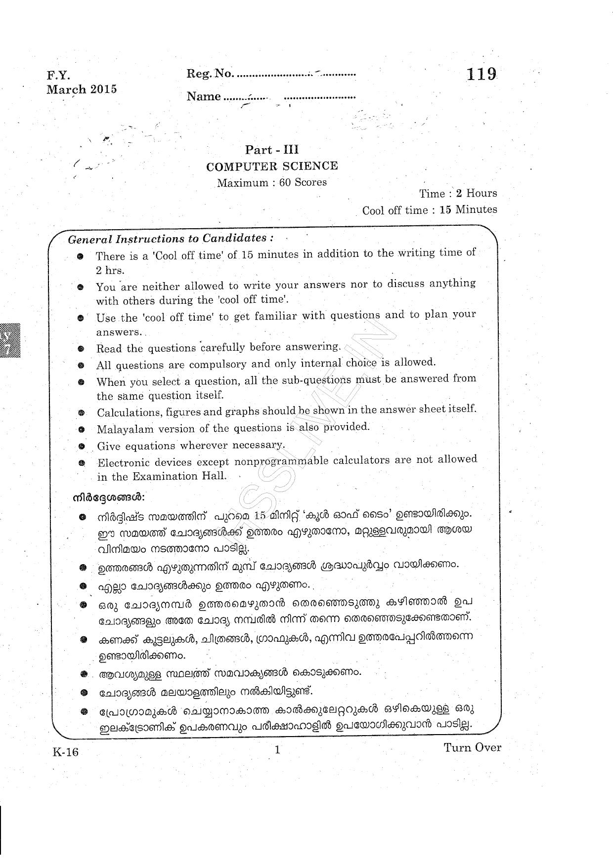Kerala Plus One 2015 Computer Science Question Paper - Page 1