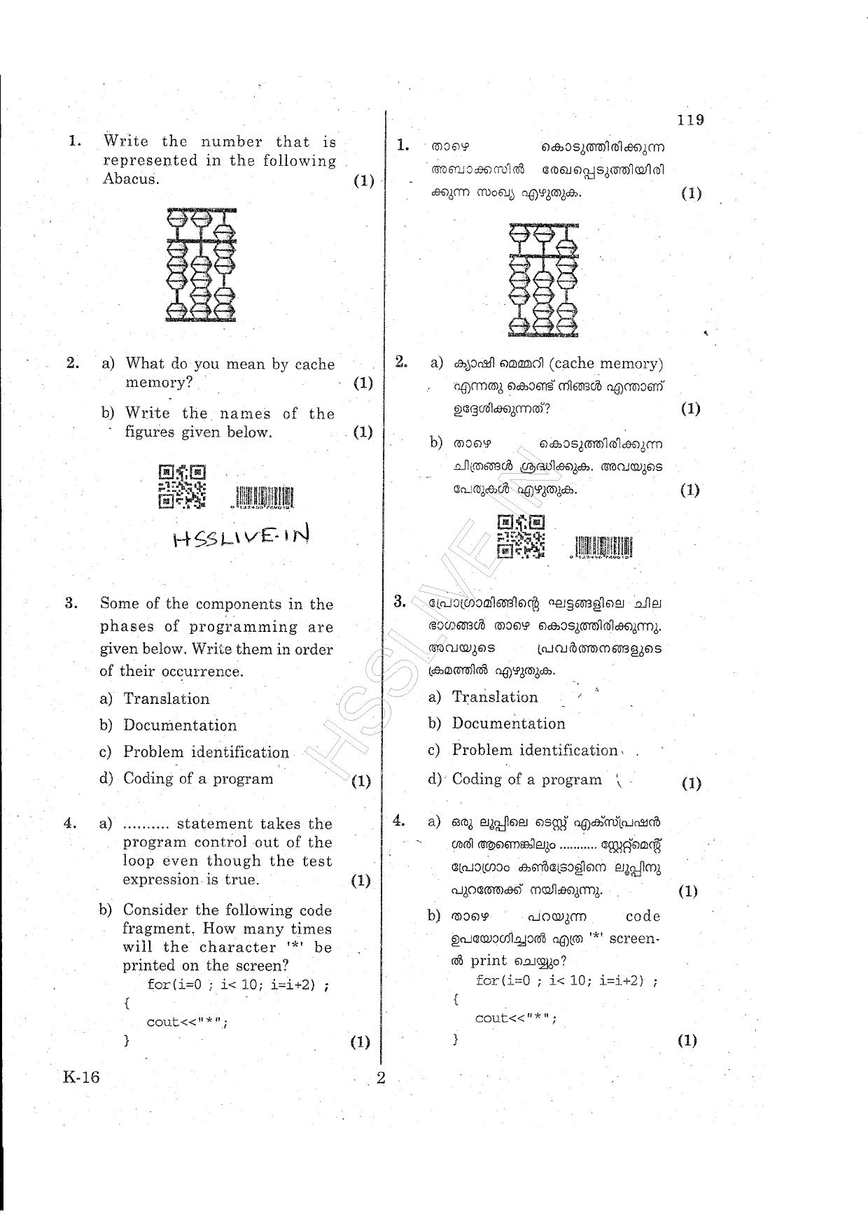Kerala Plus One 2015 Computer Science Question Paper - Page 2
