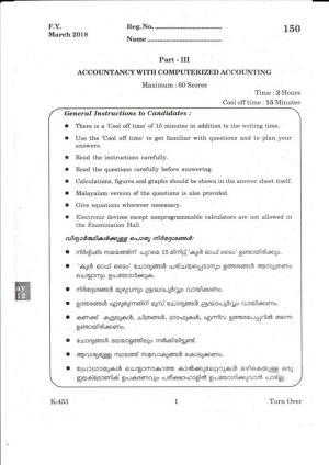 Kerala Plus One 2018 ACA-Accouting with Computer Question Papers