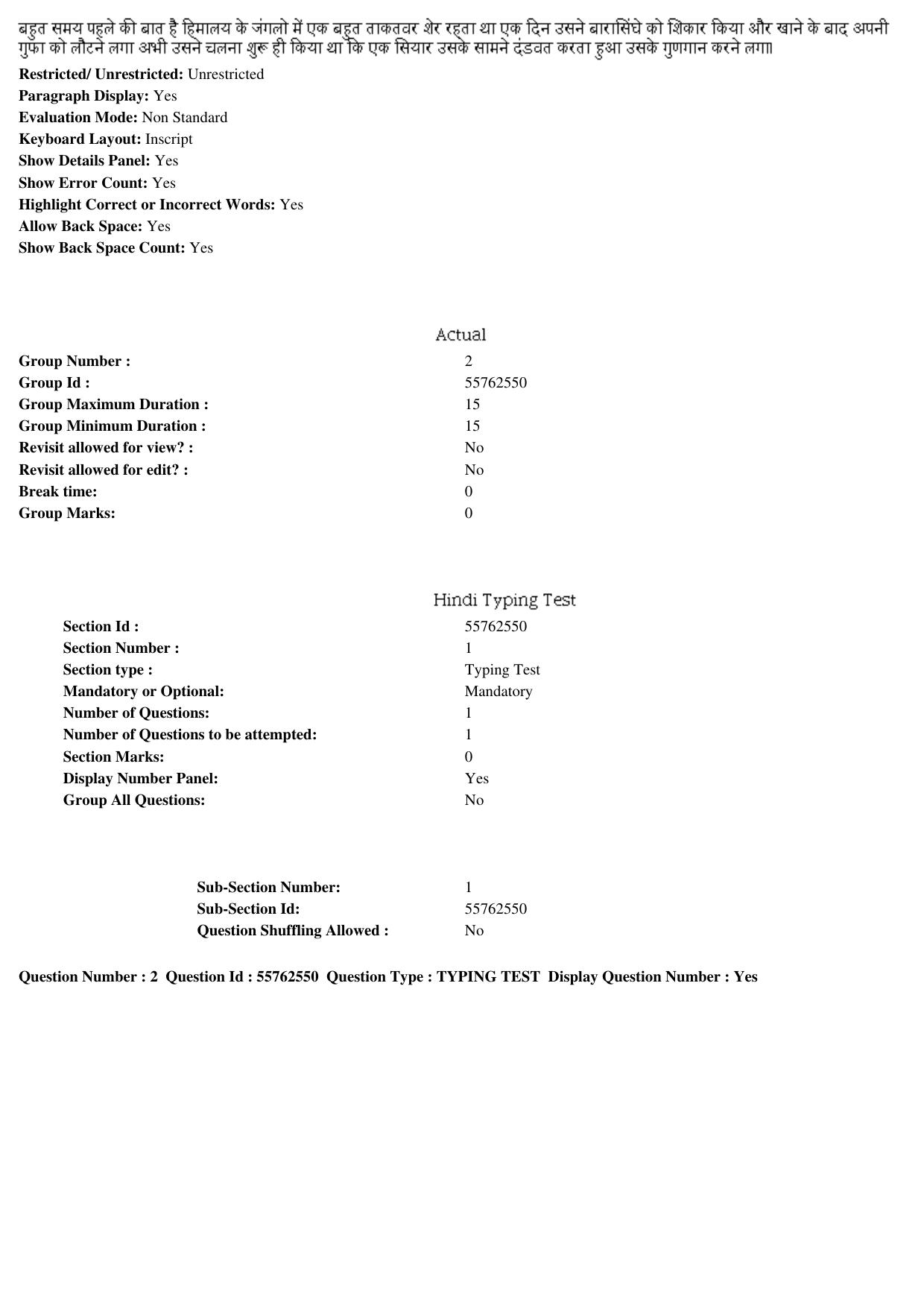 MP CPCT 17th February 2018 Inscript Question Paper Shift 1 - Page 2