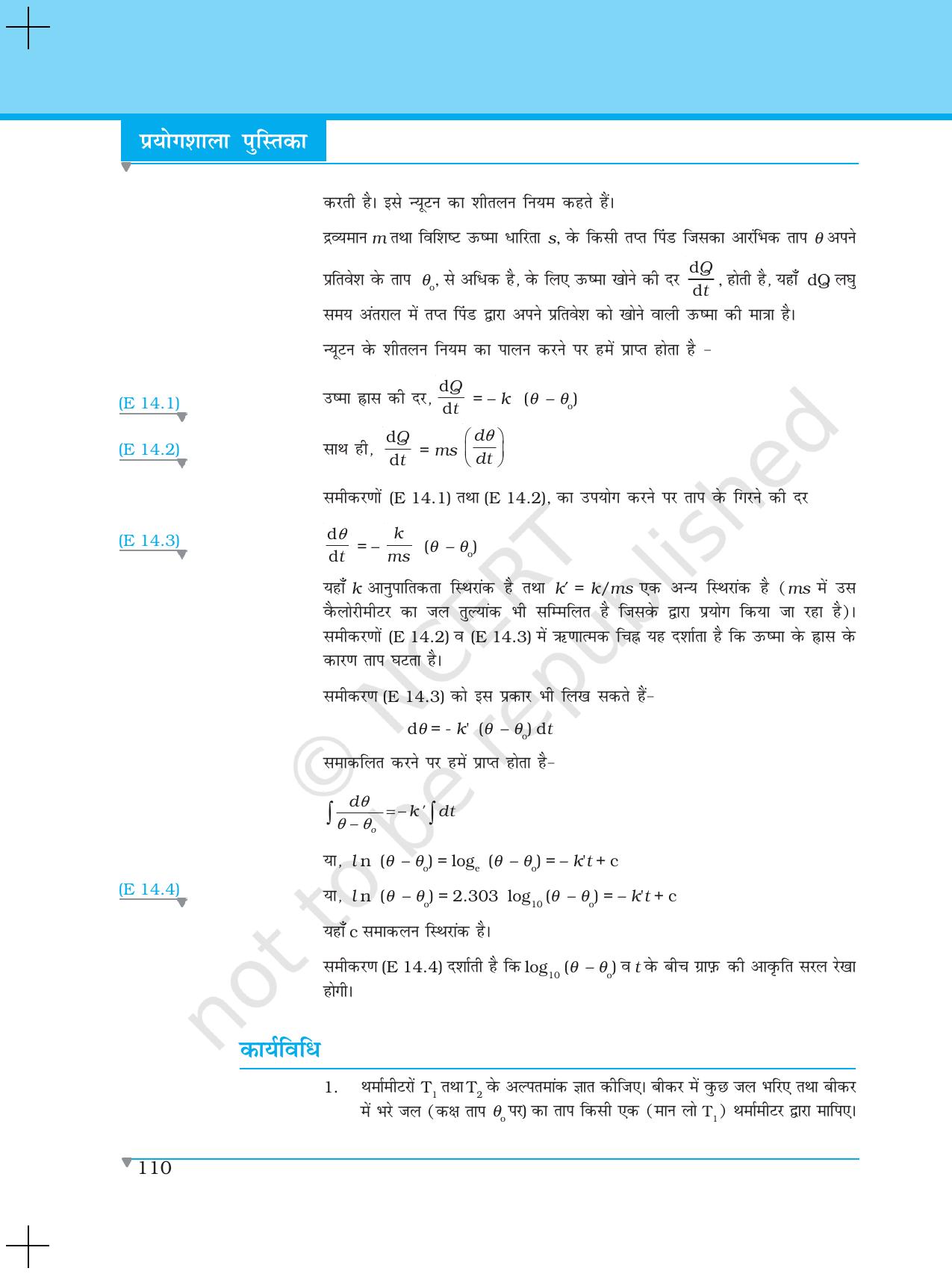 NCERT Laboratory Manuals for Class XI भौतिकी - प्रयोग (14) - Page 2
