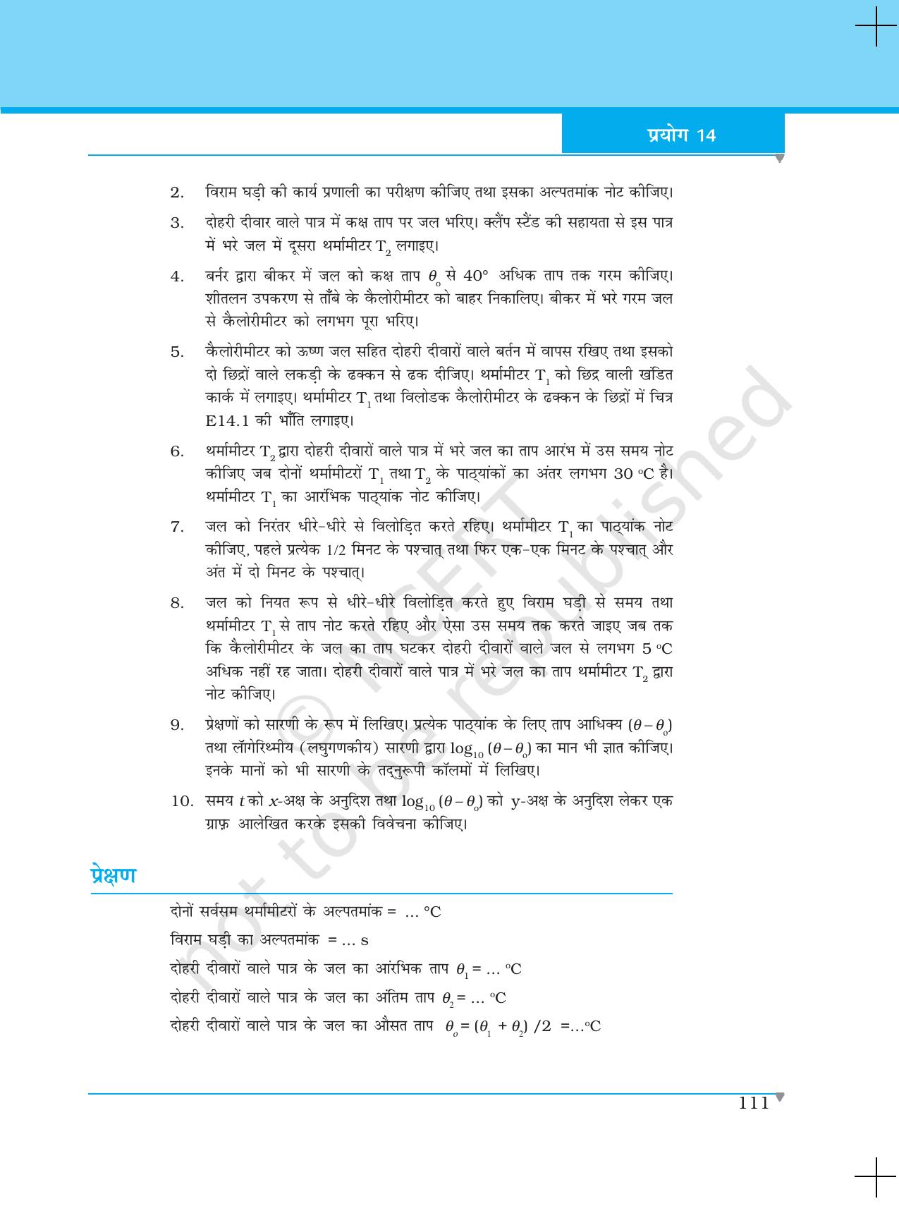 NCERT Laboratory Manuals for Class XI भौतिकी - प्रयोग (14) - Page 3