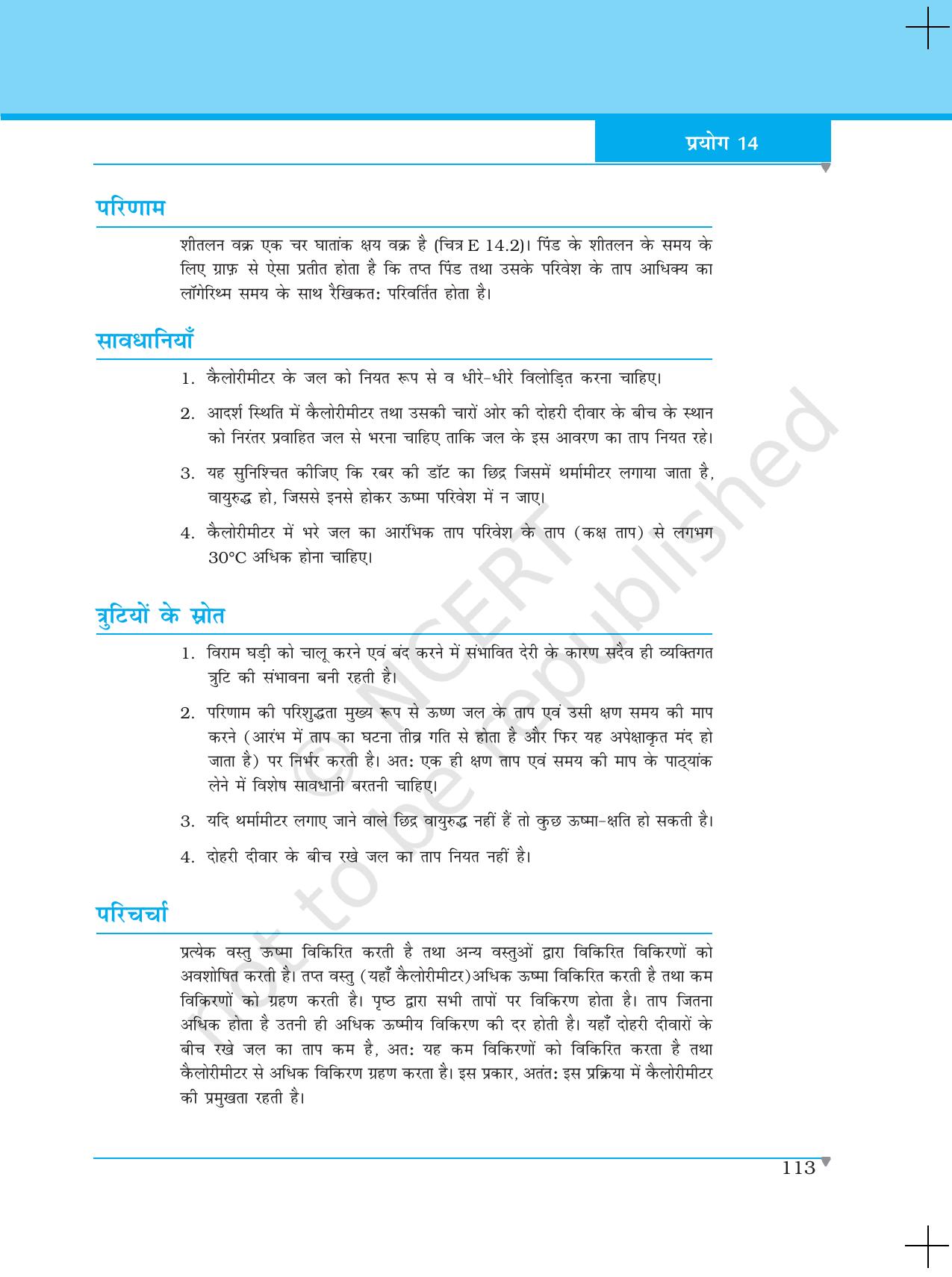 NCERT Laboratory Manuals for Class XI भौतिकी - प्रयोग (14) - Page 5