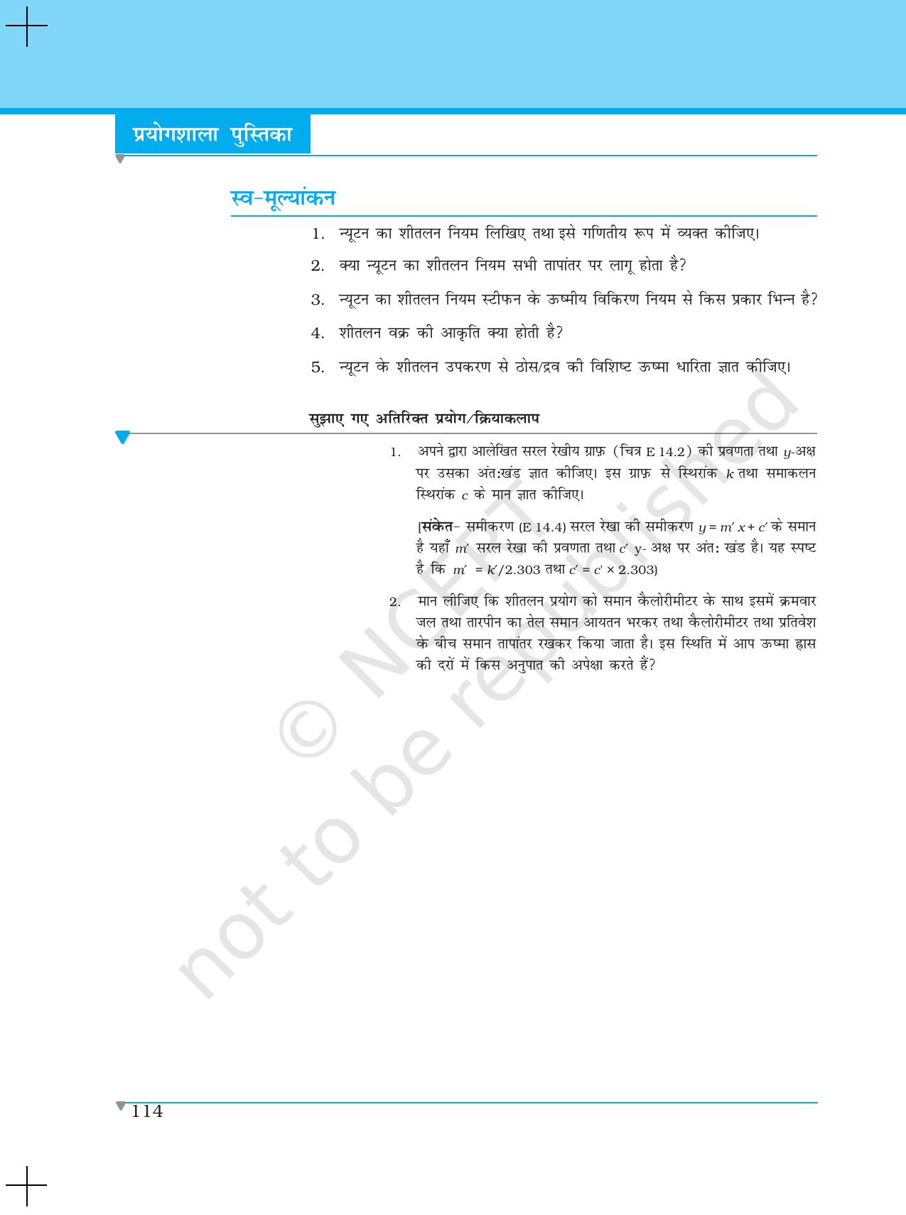 NCERT Laboratory Manuals for Class XI भौतिकी - प्रयोग (14) - Page 6