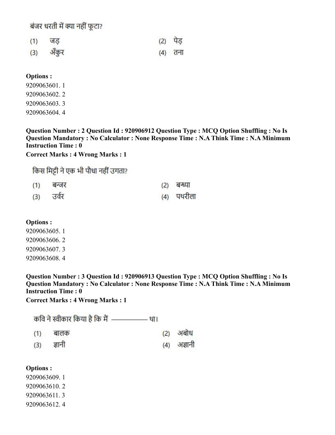 CUET PG 2023: HUQP21 – Social Work (Hin)-Shift 2 (30-06-2023) Question Paper - Page 5