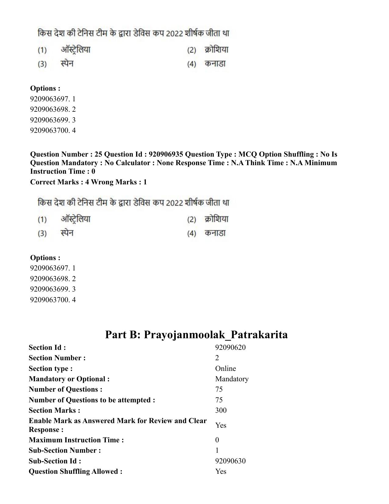 CUET PG 2023: HUQP21 – Social Work (Hin)-Shift 2 (30-06-2023) Question Paper - Page 38