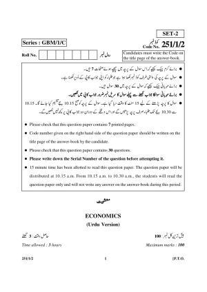 CBSE Class 12 251-1-2 Economics 2017-comptt Question Paper