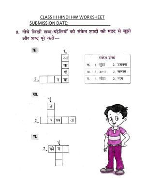 Worksheet for Class 3 Hindi Assignment 12