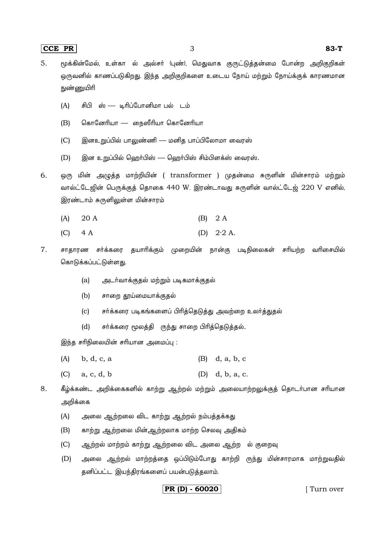 Karnataka SSLC Science (TAMIL Medium) - 83-T (PR) (Revised Un-Revised)_s11 (Supplementary) June 2018 Question Paper - Page 3