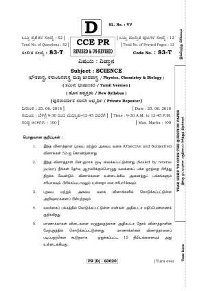 Karnataka SSLC Science (TAMIL Medium) - 83-T (PR) (Revised Un-Revised)_s11 (Supplementary) June 2018 Question Paper