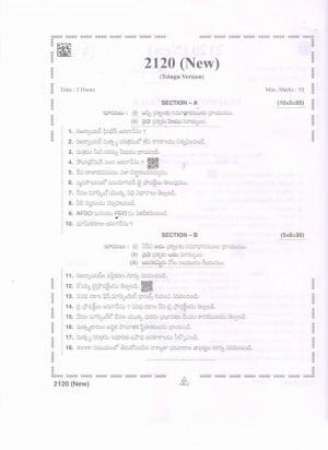 AP Intermediate 2nd Year Vocational Question Paper September-2021 - Reservoir_Fisheries(NEW)-II