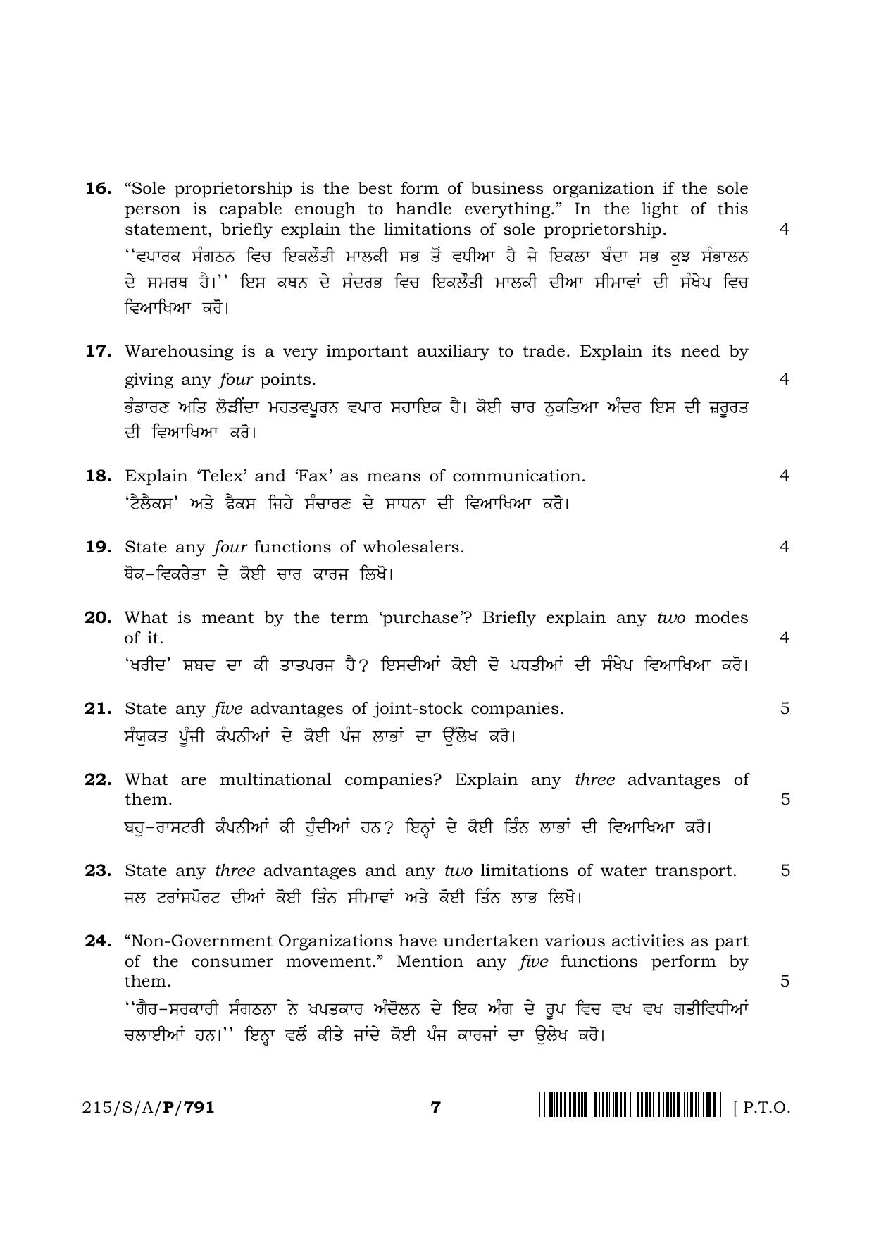 NIOS 2023 Class 10 Business Studies (Punjabi) Question Paper - Page 7