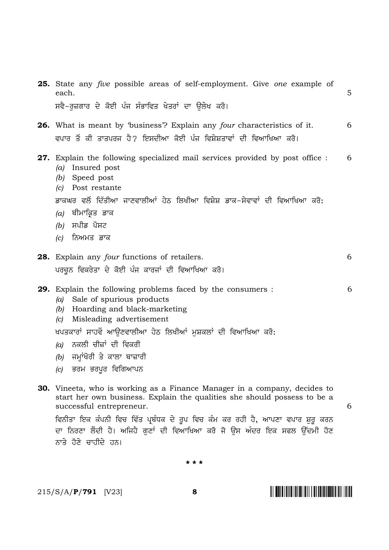 NIOS 2023 Class 10 Business Studies (Punjabi) Question Paper - Page 8