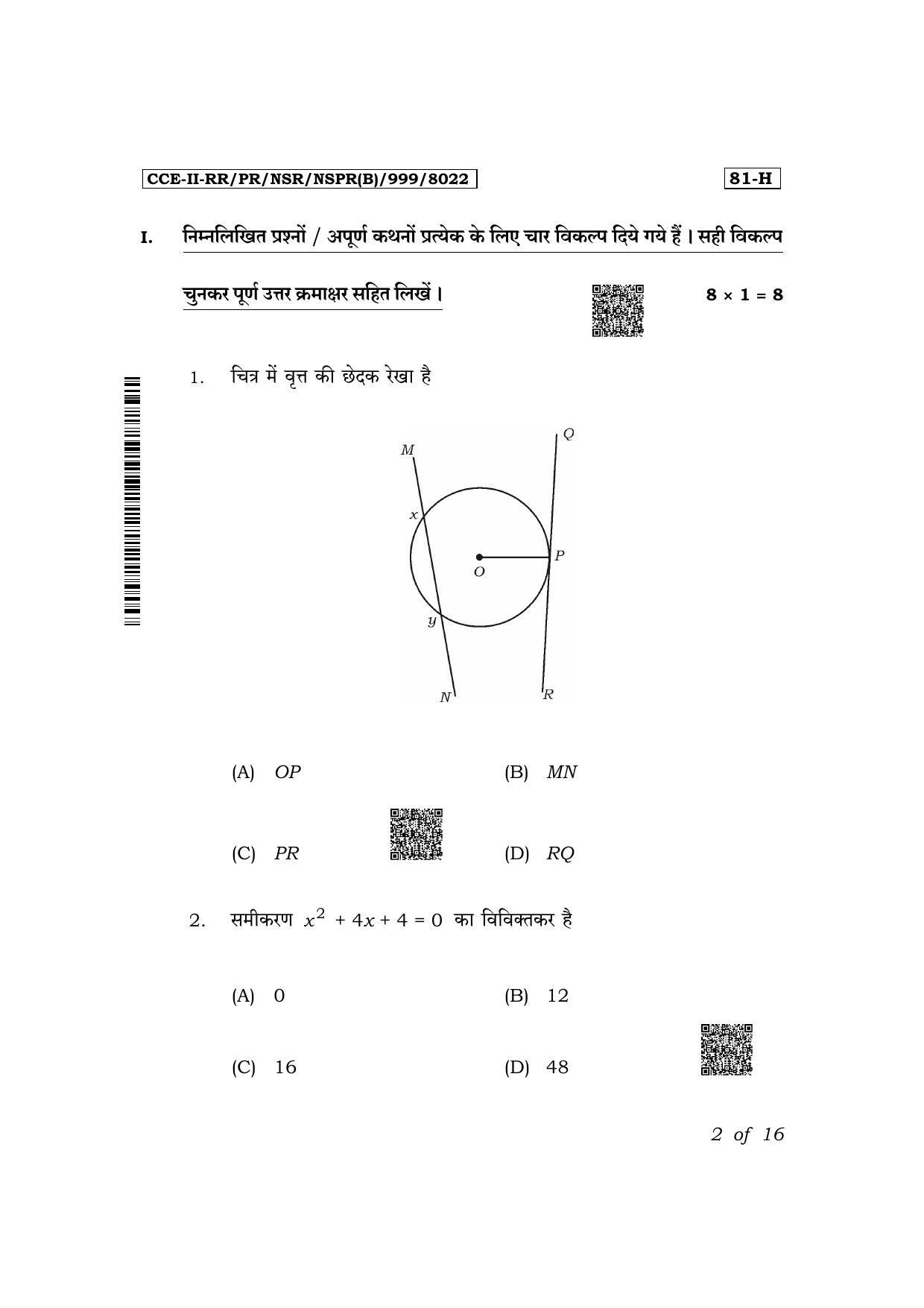 Karnataka SSLC Mathematics (Hindi Medium) Exam 2 Question Paper 2024 (B Version) - Page 2